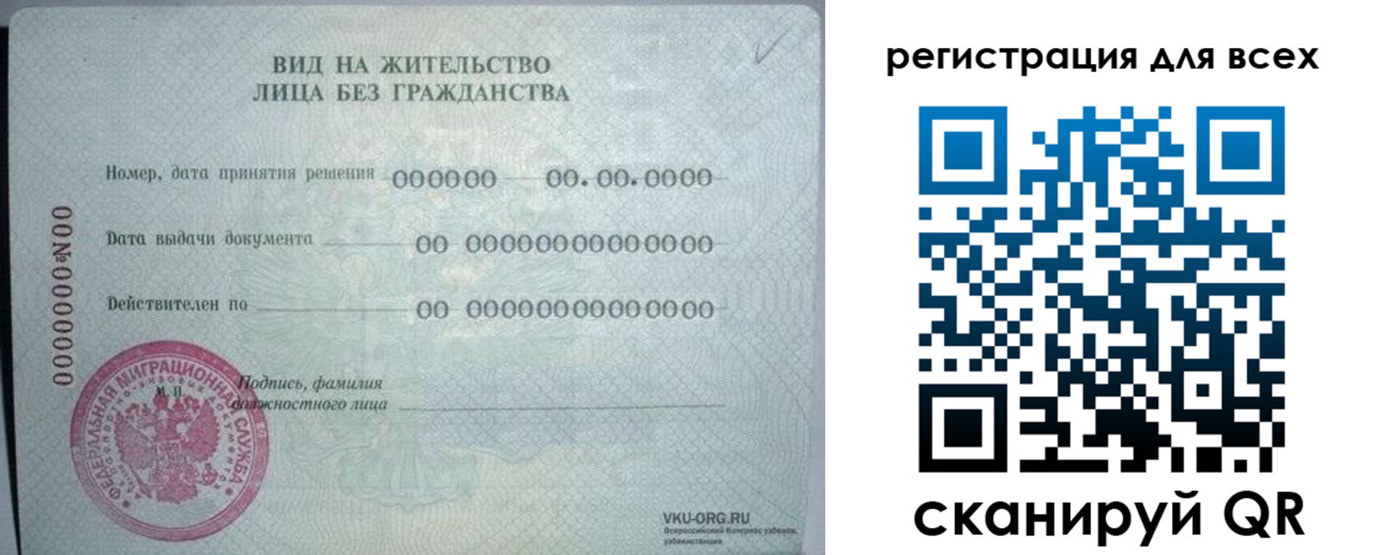 прописка регистрация в Бородино