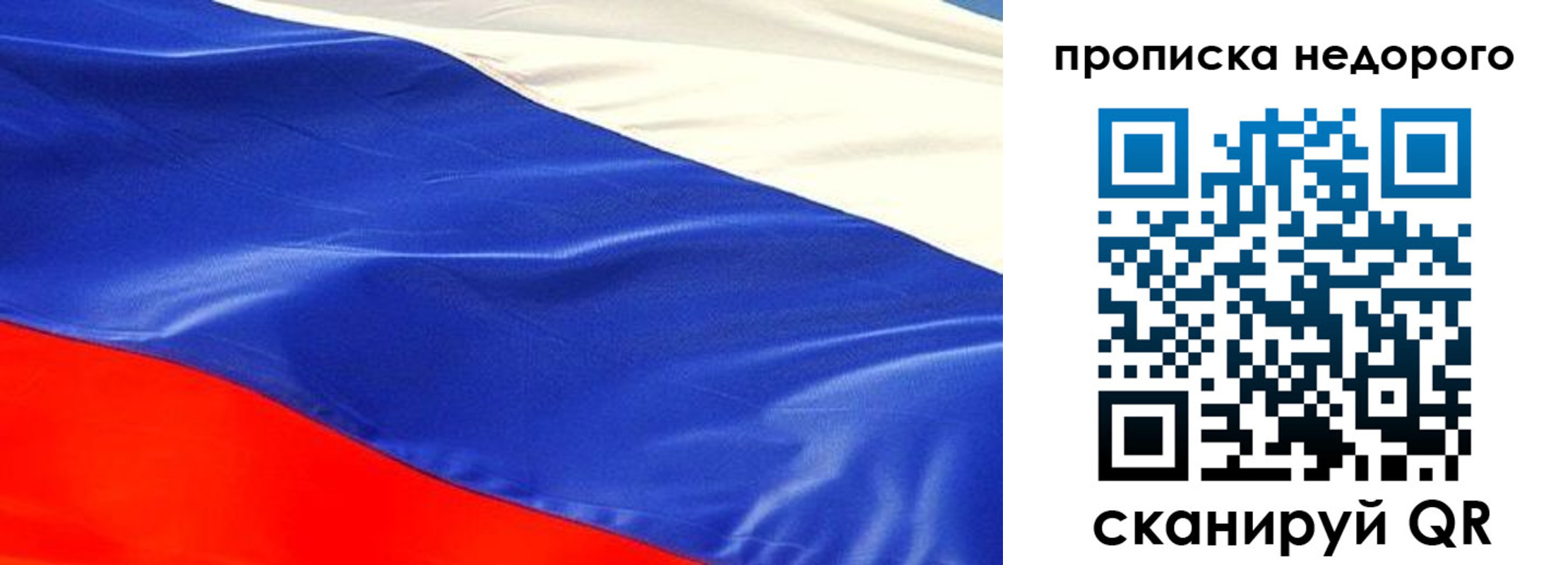 временная регистрация для всех в Бородино