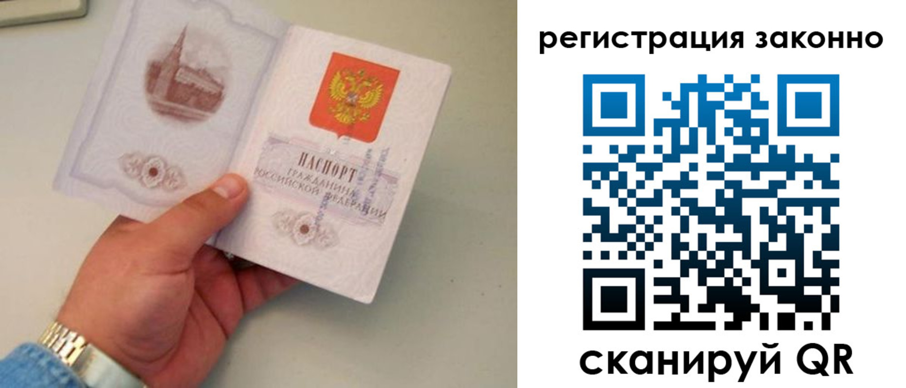 купить прописку в Бородино