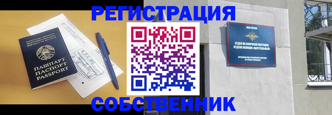 прописка для кредита в Бородино