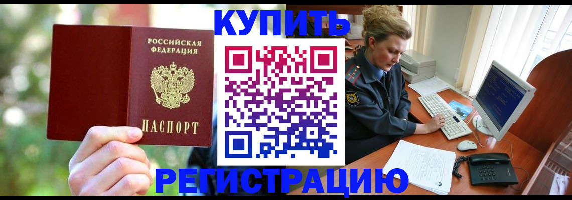 регистрация для дет. сада в Бородино