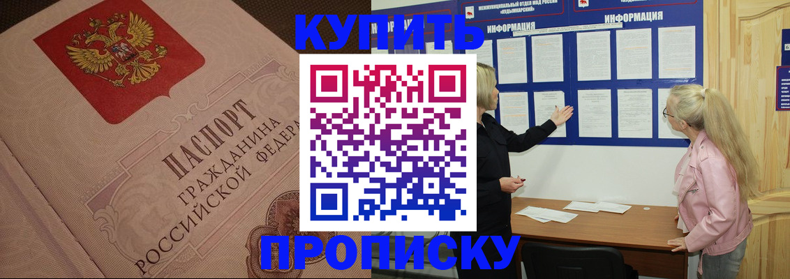 регистрация для дет. сада в Бородино